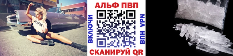 APVP кристаллы  где продают наркотики  Семёнов 