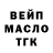 ТГК гашишное масло Lili Mama